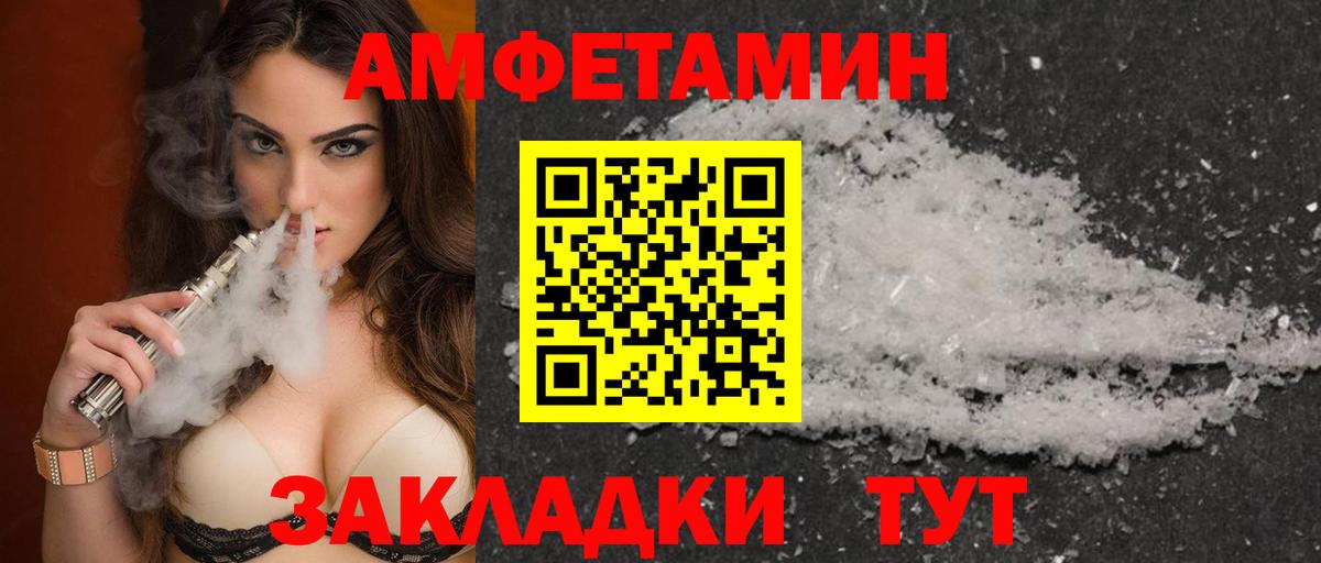 Амфетамин VHQ Верхняя Салда