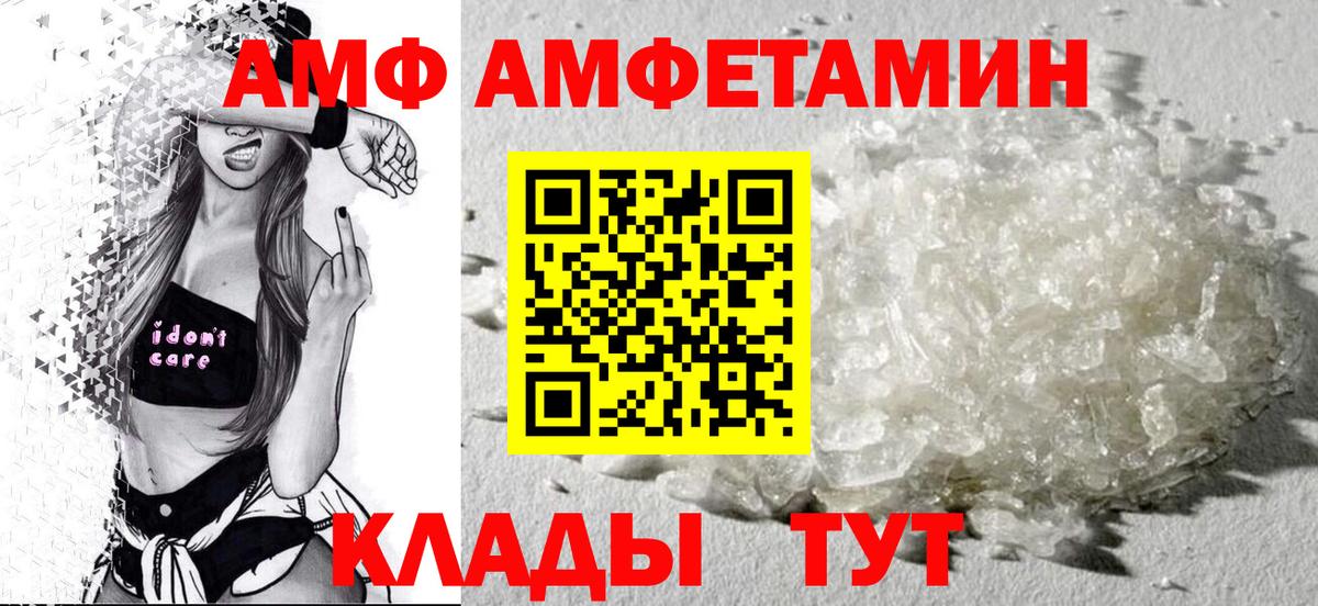 АМФ 97%  Амфетамин  Верхняя Салда  Амфетамин 