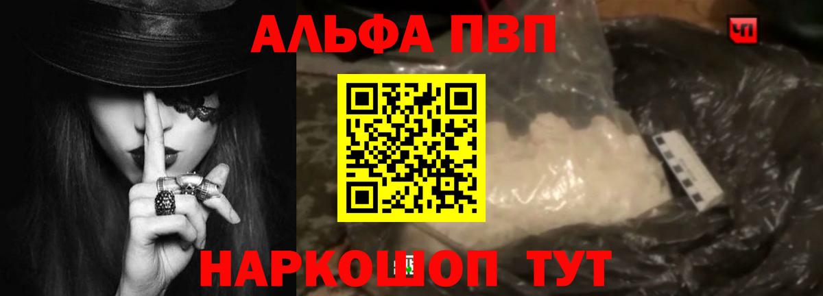 где купить наркотик  Alfa_PVP VHQ  Alfa_PVP  APVP СК  Верхняя Салда  Alpha PVP Crystall 