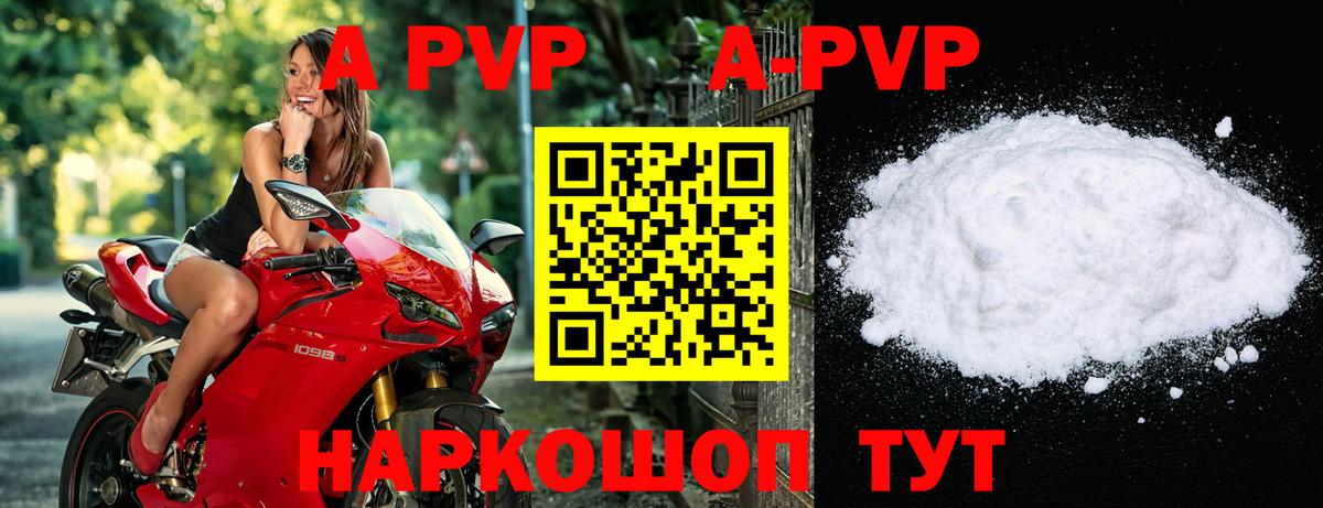 Альфа ПВП кристаллы  APVP Соль  APVP  Вход с VPN  А ПВП СК  Верхняя Салда 