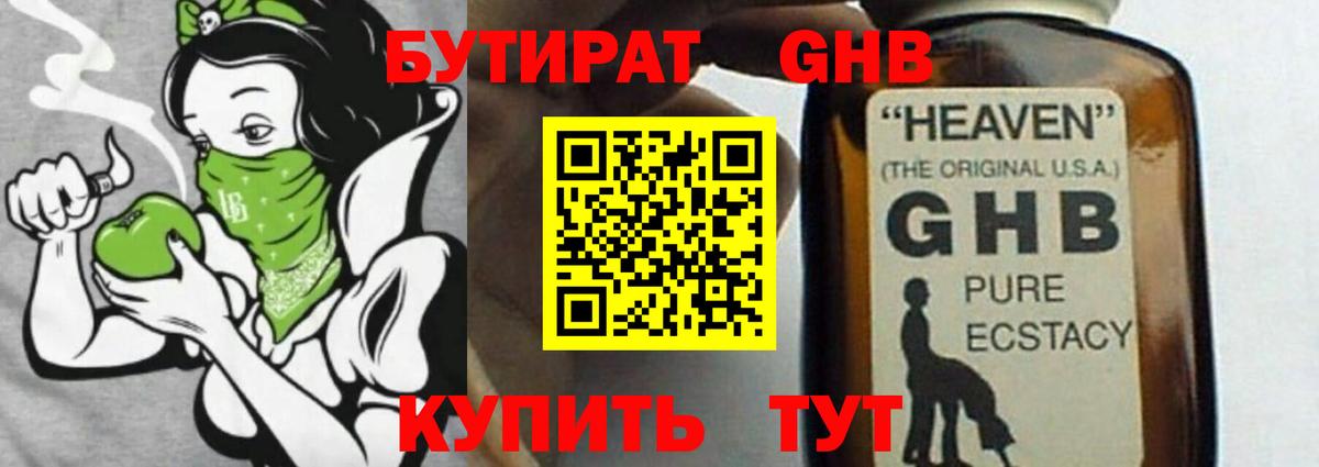 Верхняя Салда  БУТИРАТ BDO  Вход с VPN 