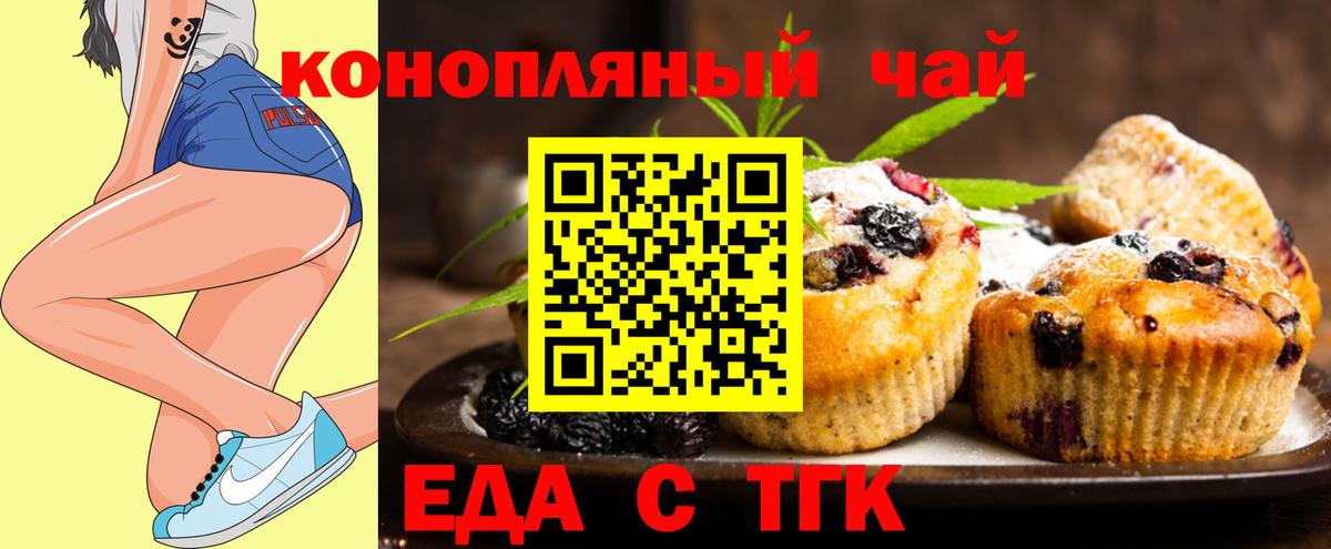 Canna-Cookies конопля  Вход с VPN  Верхняя Салда 