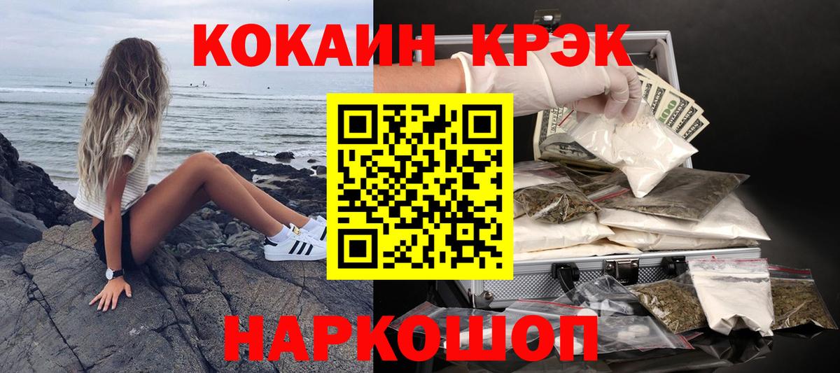 Кокаин Fish Scale Верхняя Салда