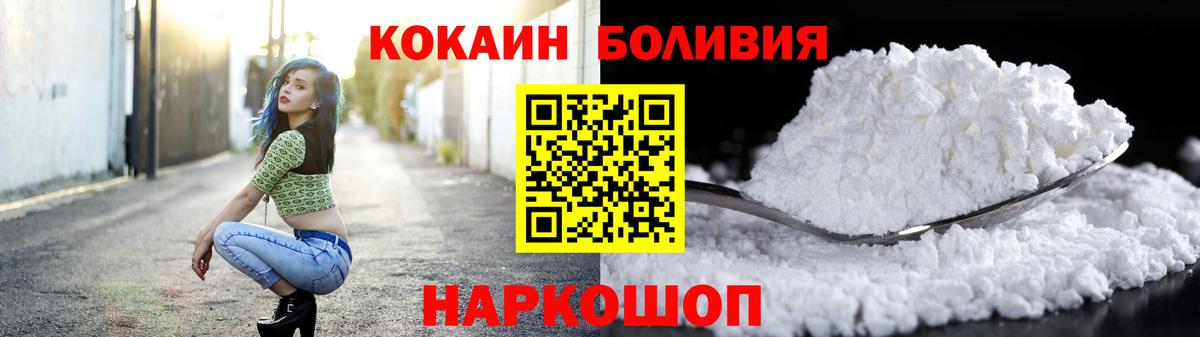 COCAIN Боливия  Вход с VPN  Верхняя Салда 
