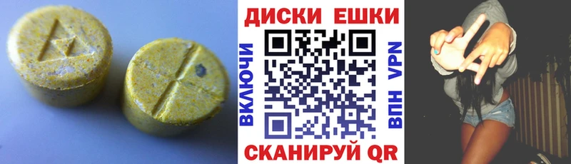 где найти наркотики  Верхняя Салда  гидра сайт  Ecstasy круглые 