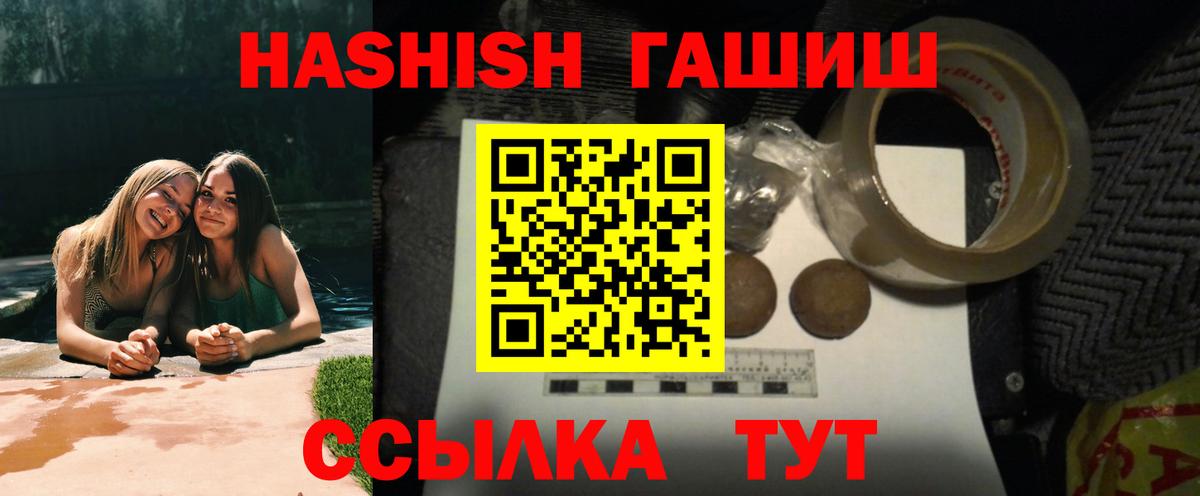 Верхняя Салда  ГАШИШ гашик  Вход с VPN  ГАШИШ  Гашиш Premium 
