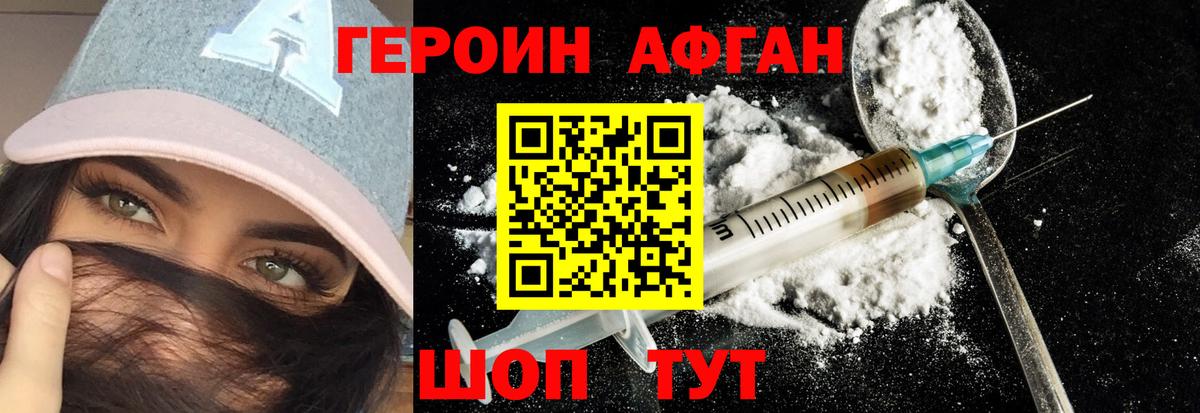 Верхняя Салда  Героин  Вход с VPN  ГЕРОИН афганец 