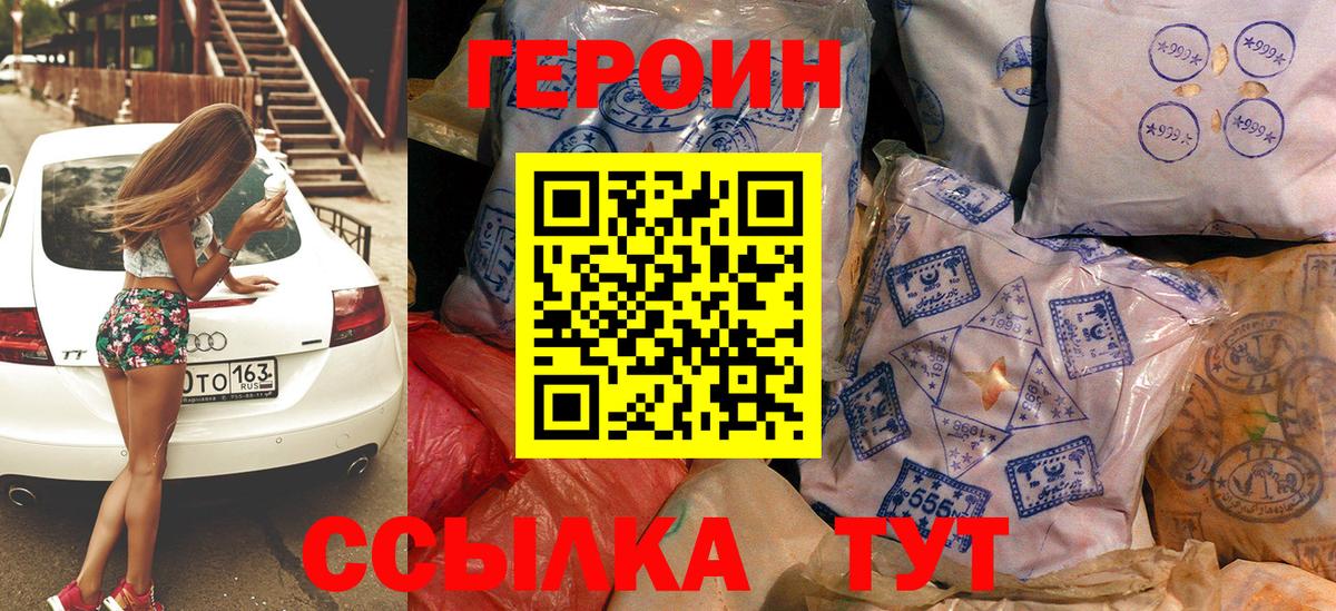 Героин белый Верхняя Салда