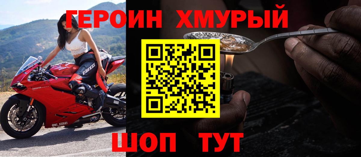 ГЕРОИН афганец Верхняя Салда