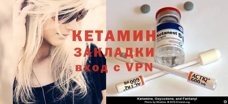 Кетамин ketamine  Верхняя Салда 