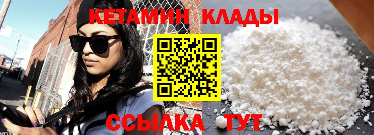 КЕТАМИН ketamine  Вход с VPN  Верхняя Салда 