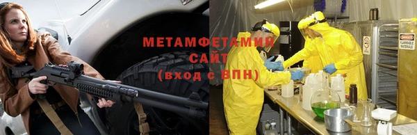 метамфетамин Новозыбков