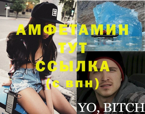 метамфетамин Новозыбков