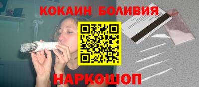кокаин премиум Апшеронск
