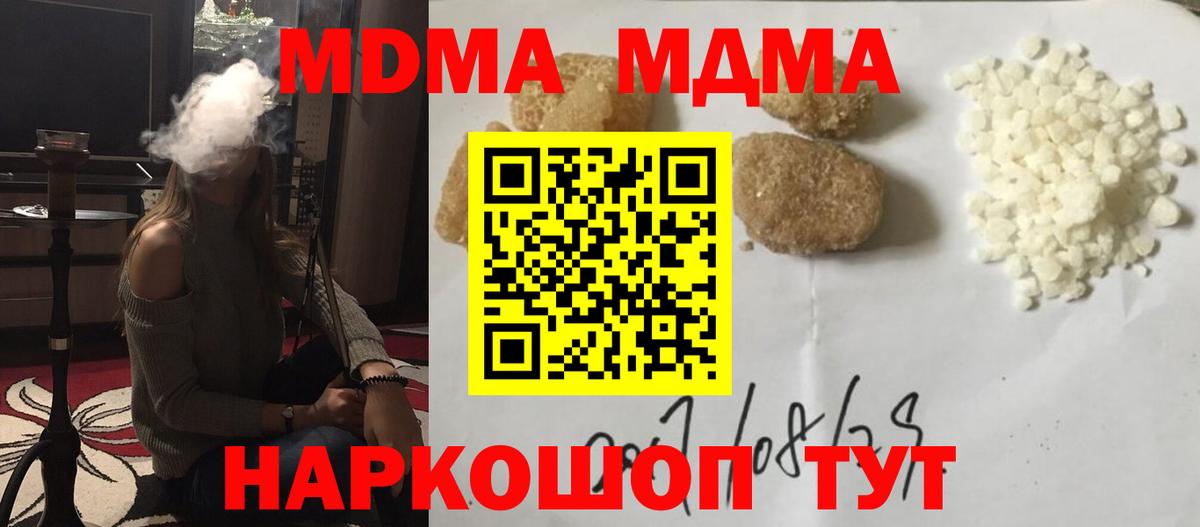 MDMA crystal  МДМА кристаллы  MDMA  Верхняя Салда 