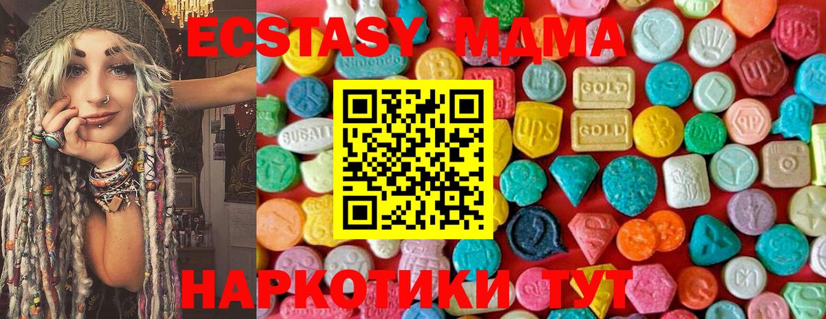 МДМА crystal  Вход с VPN  МДМА кристаллы  Верхняя Салда 