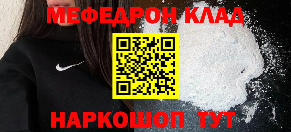 Мефедрон VHQ  Мефедрон  МЯУ-МЯУ 4 MMC  Верхняя Салда  OMG ТОР  Вход с VPN 