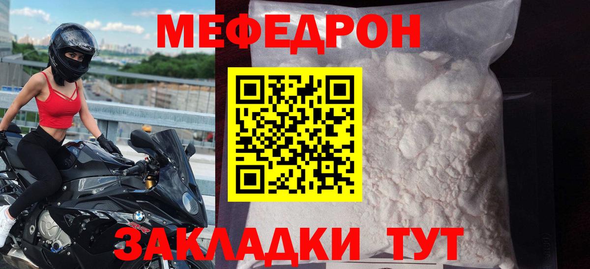 Меф Верхняя Салда