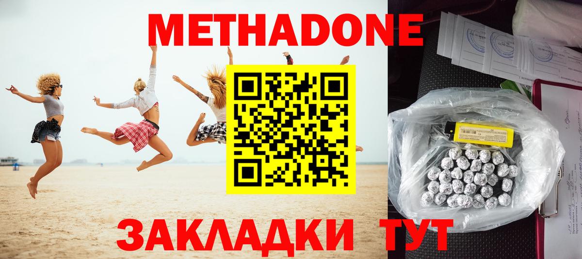 МЕТАДОН белоснежный  Вход с VPN  Верхняя Салда  Метадон кристалл 