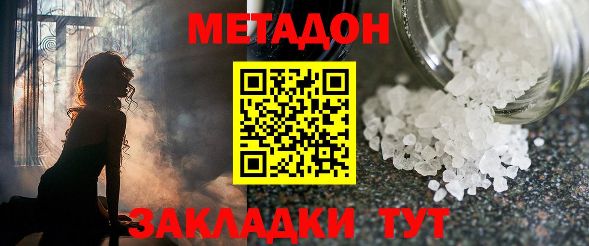 МЕТАДОН Верхняя Салда