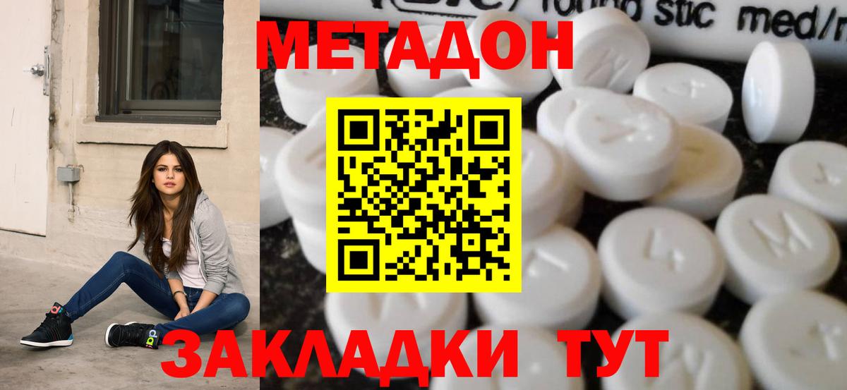 Метадон кристалл Верхняя Салда