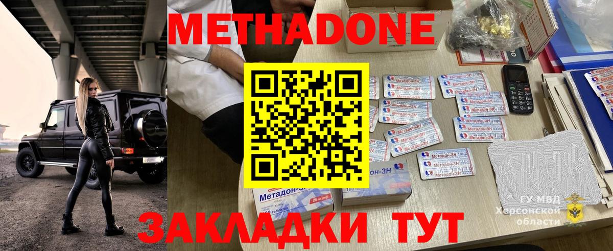 Метадон methadone  МЕТАДОН мёд  Верхняя Салда 
