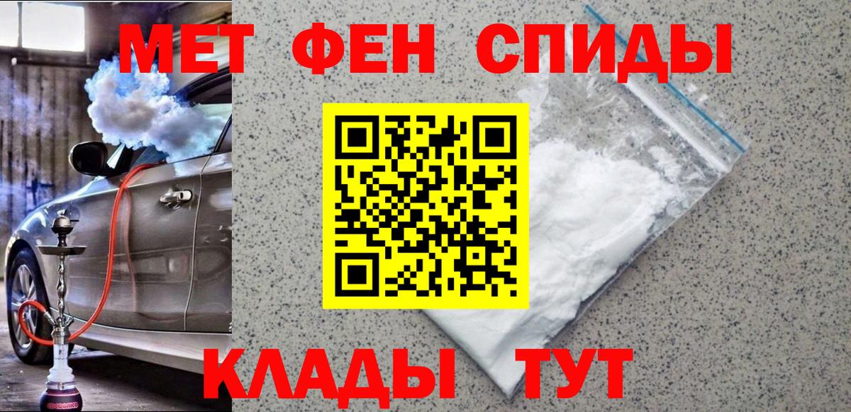 МЕТАМФЕТАМИН Декстрометамфетамин 99.9% Верхняя Салда