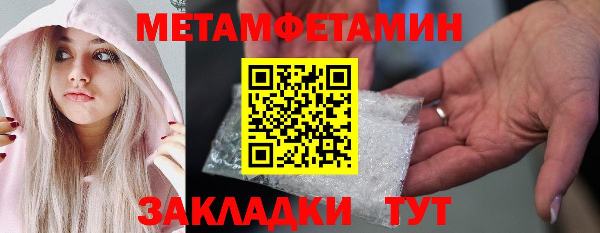 Метамфетамин  Верхняя Салда  МЕТАМФЕТАМИН мет 