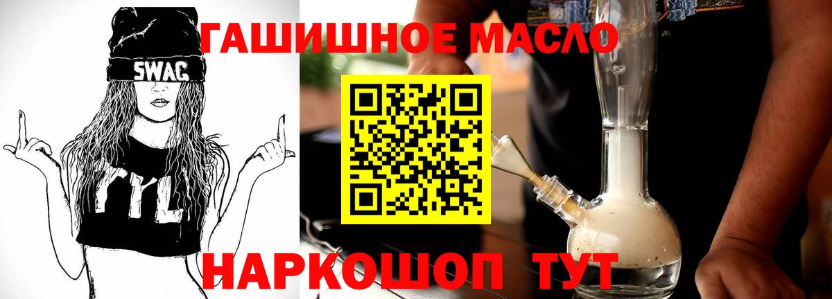 Дистиллят ТГК вейп с тгк  Вход с VPN  Дистиллят ТГК вейп  Верхняя Салда 