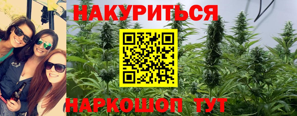 Конопля THC 21%  Марихуана индика  Верхняя Салда  Вход с VPN  Каннабис индика 